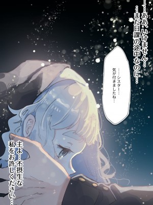 (同人誌) [ナユタの運ぶ音 (宍倉センドー)]腐食するシルヴァリオ -Träumerei- (オリジナル)_067_067