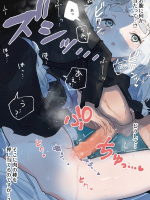 (同人誌) [ナユタの運ぶ音 (宍倉センドー)]腐食するシルヴァリオ -Träumerei- (オリジナル)_071_071