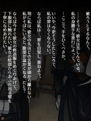 (同人誌) [ナユタの運ぶ音 (宍倉センドー)]腐食するシルヴァリオ -Träumerei- (オリジナル)_098_098