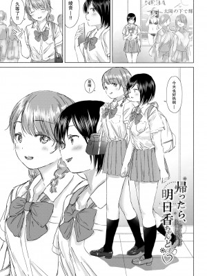 [syou] 百合の蕾に唇触れて [中国翻訳] [DL版]_129