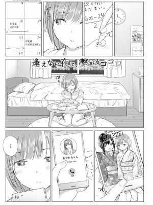 [syou] 百合の蕾に唇触れて [中国翻訳] [DL版]_053