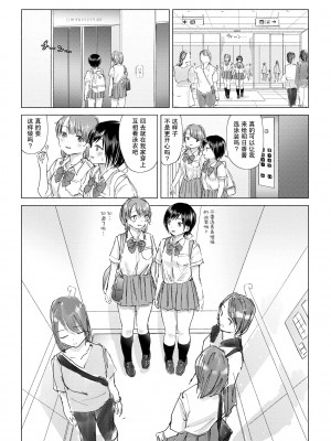 [syou] 百合の蕾に唇触れて [中国翻訳] [DL版]_130