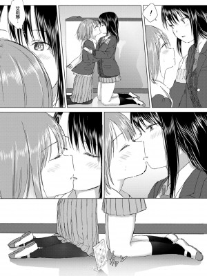 [syou] 百合の蕾に唇触れて [中国翻訳] [DL版]_022