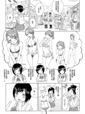 [syou] 百合の蕾に唇触れて [中国翻訳] [DL版]_131