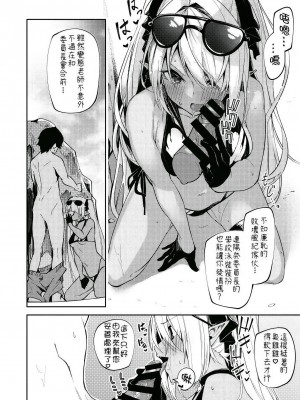 [へたれん]水着イオリ_ミニ漫画 (ブルーアーカイブ) [狼師哩哩帕漢化]_02