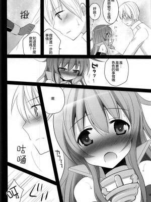 (C91) [ぴこぴこ亭、うさぎあめ (いのうえみたん、伊予原勘助)] 司令官! どうしようっ私戦艦になっちゃった (艦隊これくしょん -艦これ-) [星幽漢化組]_12