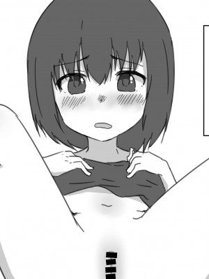 [夢色まくら] 謎の生き物にクリトリスを開発されちゃう女の子の話_37