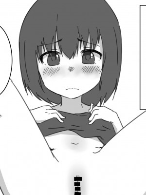 [夢色まくら] 謎の生き物にクリトリスを開発されちゃう女の子の話_38