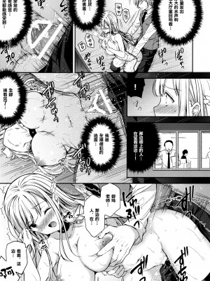 (C99) [SugarBerrySyrup (クロエ)] 淫溺の令嬢6～肉欲に耽る獣～ [绅士仓库汉化]_29_028