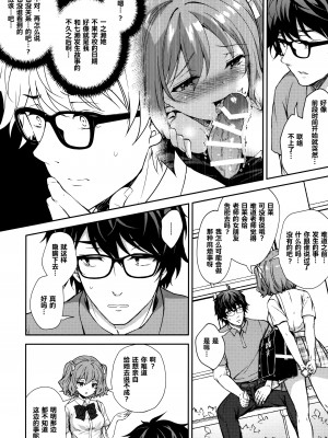 (C99) [SugarBerrySyrup (クロエ)] 淫溺の令嬢6～肉欲に耽る獣～ [绅士仓库汉化]_38_037