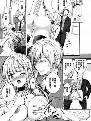 (C99) [SugarBerrySyrup (クロエ)] 淫溺の令嬢6～肉欲に耽る獣～ [绅士仓库汉化]_19_018