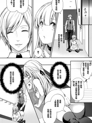 (C99) [SugarBerrySyrup (クロエ)] 淫溺の令嬢6～肉欲に耽る獣～ [绅士仓库汉化]_18_017