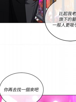 惡女勾勾纏 84-85話_84_077