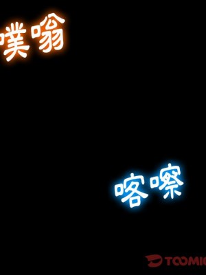 惡女勾勾纏 84-85話_85_111