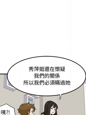 戀愛工廠 10-11話_10_024