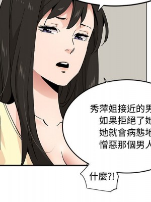 戀愛工廠 10-11話_10_028