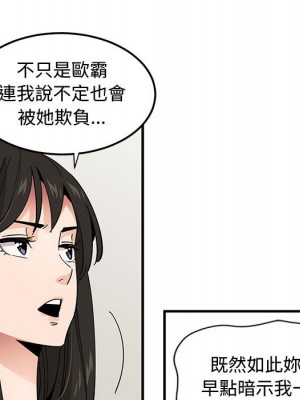 戀愛工廠 10-11話_10_033