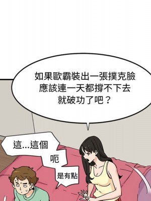 戀愛工廠 10-11話_10_035