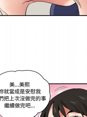 戀愛工廠 10-11話_10_044