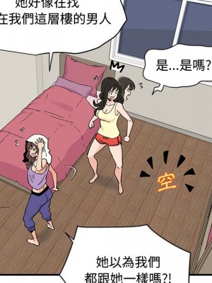 戀愛工廠 10-11話_10_106