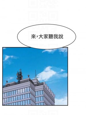 我們的特殊關係 82-83話_83_16