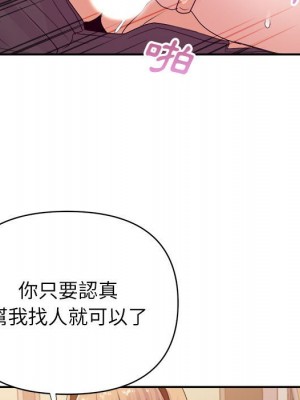 與暗戀重逢 30話[完結]_30_081