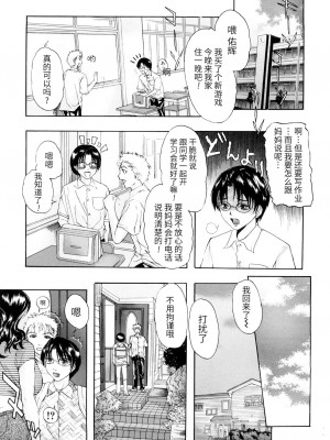 [沢田大介] 天然交母 てんねんこうぼ [牛肝菌汉化]_005_0007