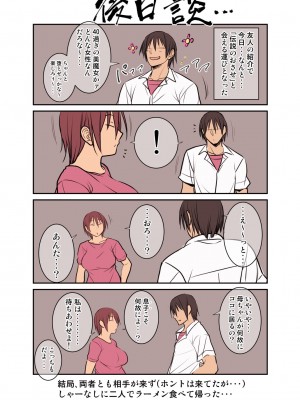 [コロツケ] 根暗眼鏡♀_248_80731493_p2_