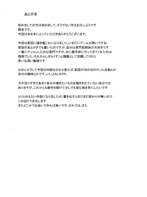 [玉子房 (隈吉)] 陥落体これくしょん (艦隊これくしょん -艦これ-) [DL版]_28_kanraku_028