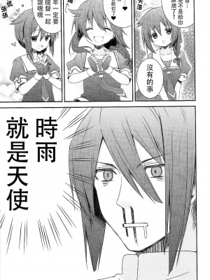 (砲雷撃戦!よーい!六戦目) [ぴよぷろじぇくと。 (羽鳥ぴよこ)] 新年早々酔った時雨に犬しっぽつけてわんわんおー(U^ω^) (艦隊これくしょん -艦これ-) [星幽漢化組]_09_008