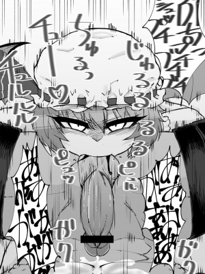 レミリアにあっけなく射精させられて笑われる_左門しう_ニジエ [牛肝菌汉化]_23_10023