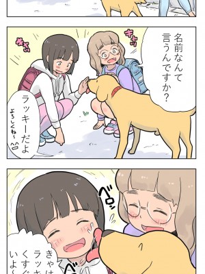 [Lithium] 100日後に愛犬とセックスする地味巨乳メガネちゃん_025_2865304_p0_xNLomd1vRb53kAxbms3kIBqN_23