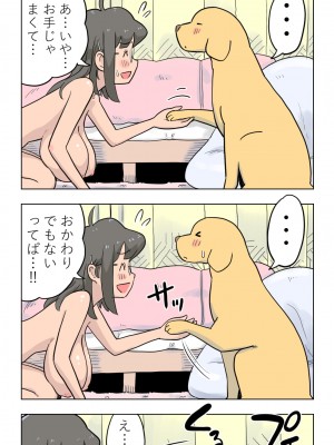 [Lithium] 100日後に愛犬とセックスする地味巨乳メガネちゃん_106_3431371_p0_Sz9CF6tPFZIXubWvbLjE6fwb