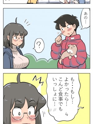 [Lithium] 100日後に愛犬とセックスする地味巨乳メガネちゃん_091_3325232_p0_mKKkJ4lCdTEByDql39peUr9V