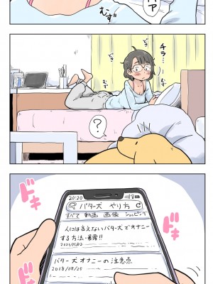 [Lithium] 100日後に愛犬とセックスする地味巨乳メガネちゃん_008_2768129_p0_bhazI4fHaJrJAo9cvA9ogBDa_6