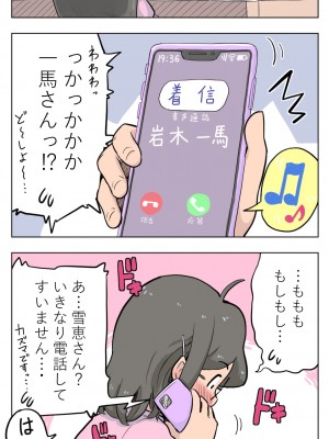[Lithium] 100日後に愛犬とセックスする地味巨乳メガネちゃん_090_3320659_p0_Iz3iNdVWuoHZ65wghJmwMu0W