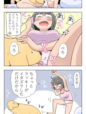 [Lithium] 100日後に愛犬とセックスする地味巨乳メガネちゃん_007_2764049_p0_3bkAUou5SwmwOhFNMgi9oNJs_5