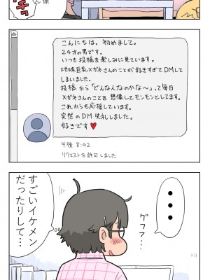 [Lithium] 100日後に愛犬とセックスする地味巨乳メガネちゃん_031_2893317_p0_ijTZ2N27hcCxv0ktLbhvJuIk