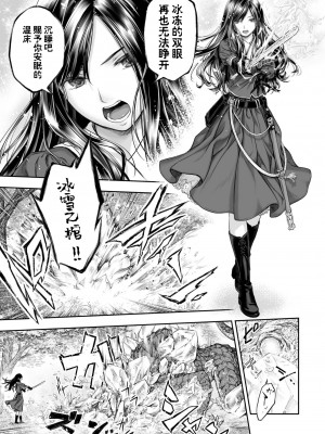[武川慎] 百合香と乾かないシーツ 乱れ百合 [DL版] [牛肝菌汉化]_07_image00028