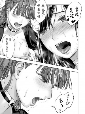 [武川慎] 百合香と乾かないシーツ 乱れ百合 [DL版] [牛肝菌汉化]_37_image00058
