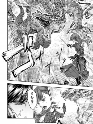 [武川慎] 百合香と乾かないシーツ 乱れ百合 [DL版] [牛肝菌汉化]_06_image00027