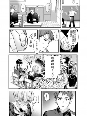 [Crimson CROWN (肉棒魔羅ノ進)] 幼馴染調教～ボーイッシュの裏に隠されたメスの本性～&nbsp;&nbsp;中文翻譯_05_4