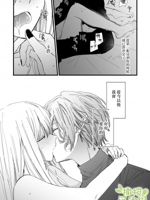 [花那] 元魔王様に拾われた話 [橄榄汉化组]_31_031_