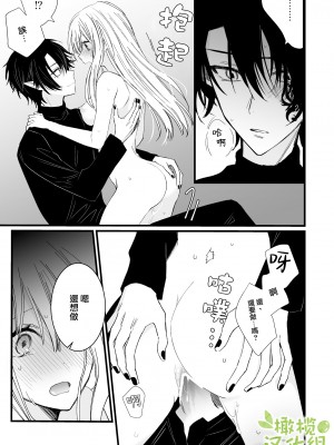 [花那] 元魔王様に拾われた話 [橄榄汉化组]_29_029_