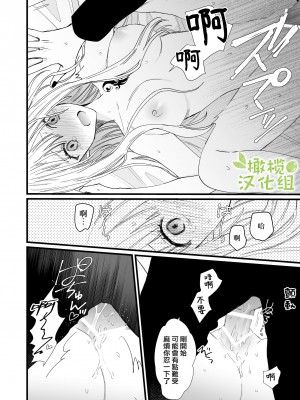 [花那] 元魔王様に拾われた話 [橄榄汉化组]_22_022_