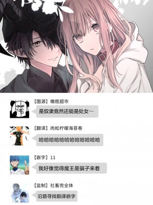 [花那] 元魔王様に拾われた話 [橄榄汉化组]_35_35