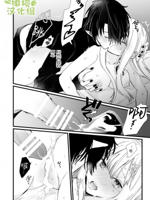 [花那] 元魔王様に拾われた話 [橄榄汉化组]_28_028_