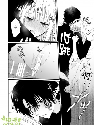 [花那] 元魔王様に拾われた話 [橄榄汉化组]_24_024_