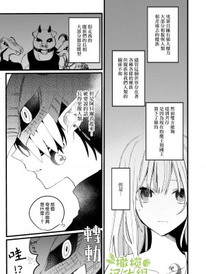 [花那] 元魔王様に拾われた話 [橄榄汉化组]_09_009_
