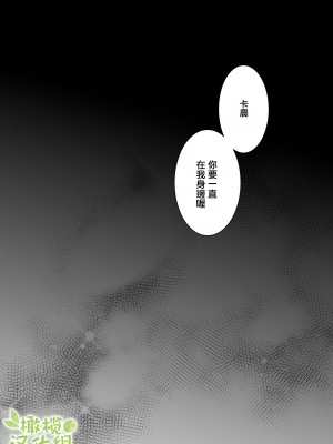 [花那] 元魔王様に拾われた話 [橄榄汉化组]_32_032_